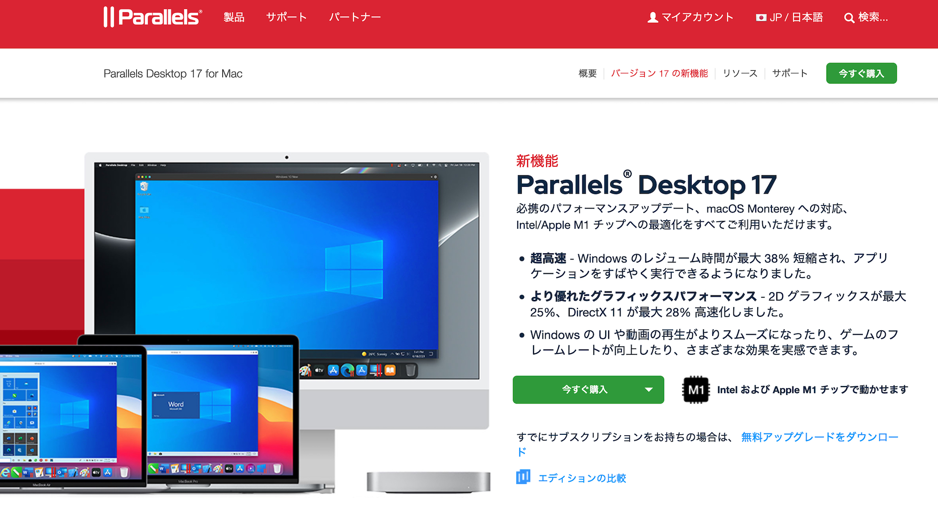 parallels desktop 14.0.1 for mac 最新特别版下载